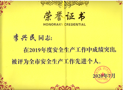 荣誉证书
