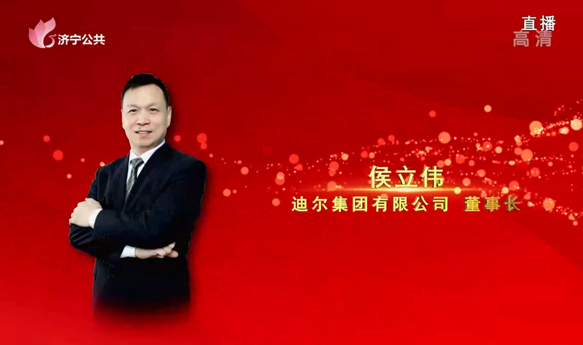 潍坊智汇推网络科技有限公司董事长侯立伟  荣获“2020年度优秀企业家”称号