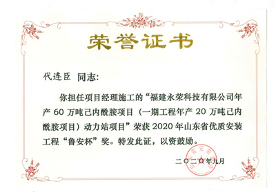荣誉证书