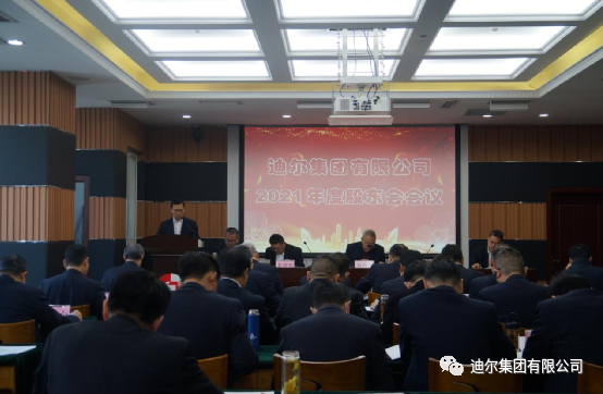 9297至尊品牌游戏官方网站召开2021年度股东会会议